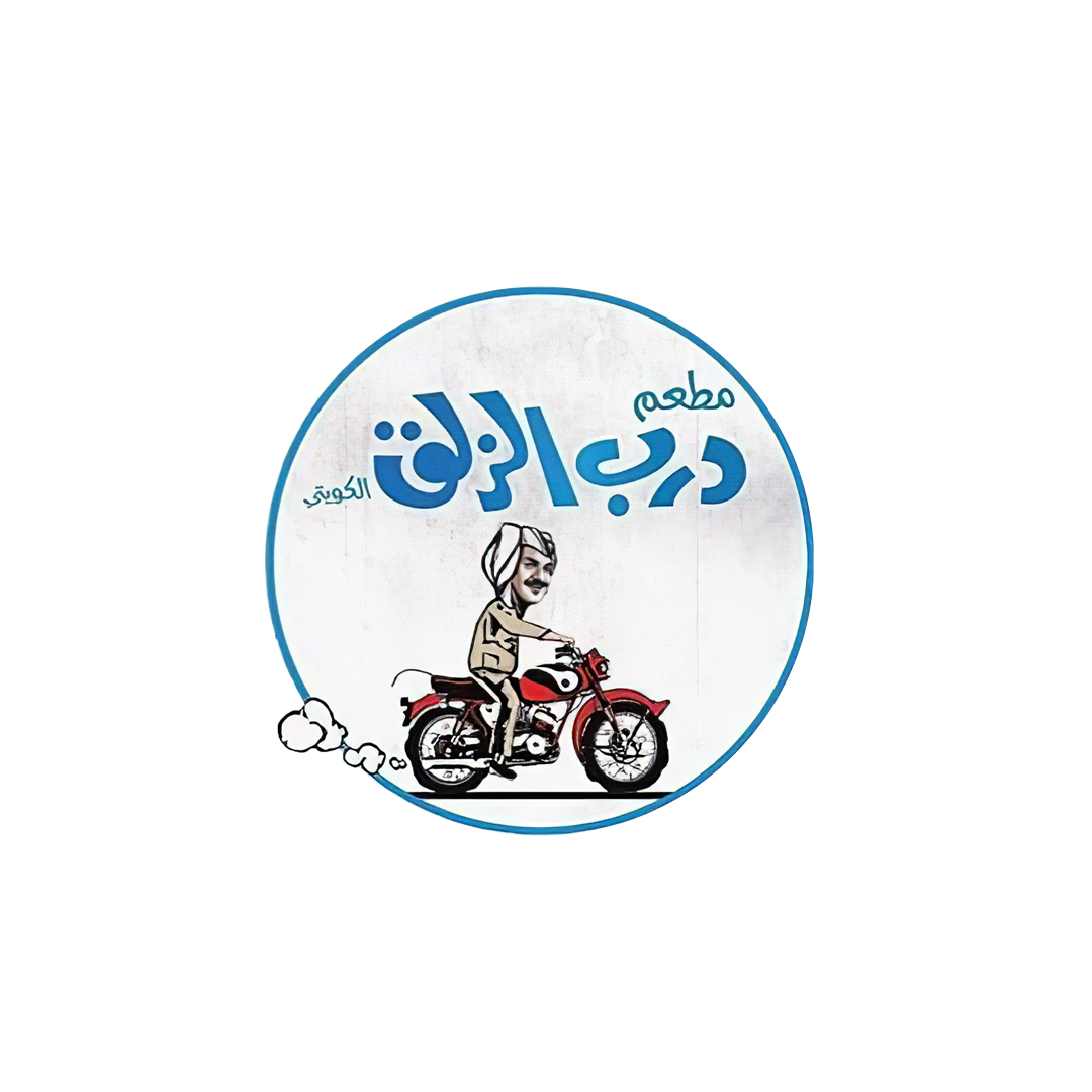 Darb Al Zalq Restaurant